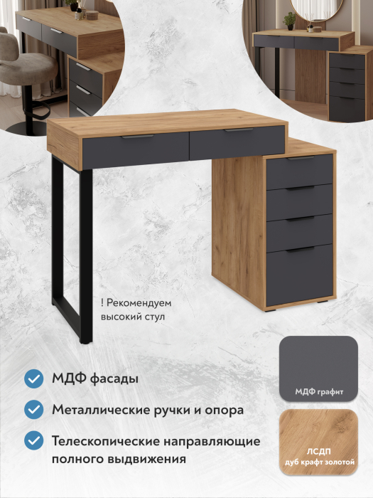 Письменные столы, Стол Оптима ОП-18