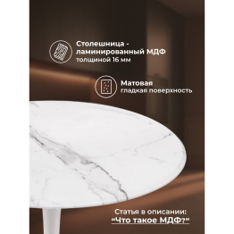 Стол деревянный Тулип 80х73