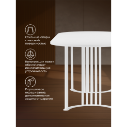 Стол Хьюго О 200 х 90 (белые ноги)