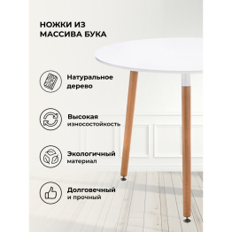 Стол деревянный Lorini 80