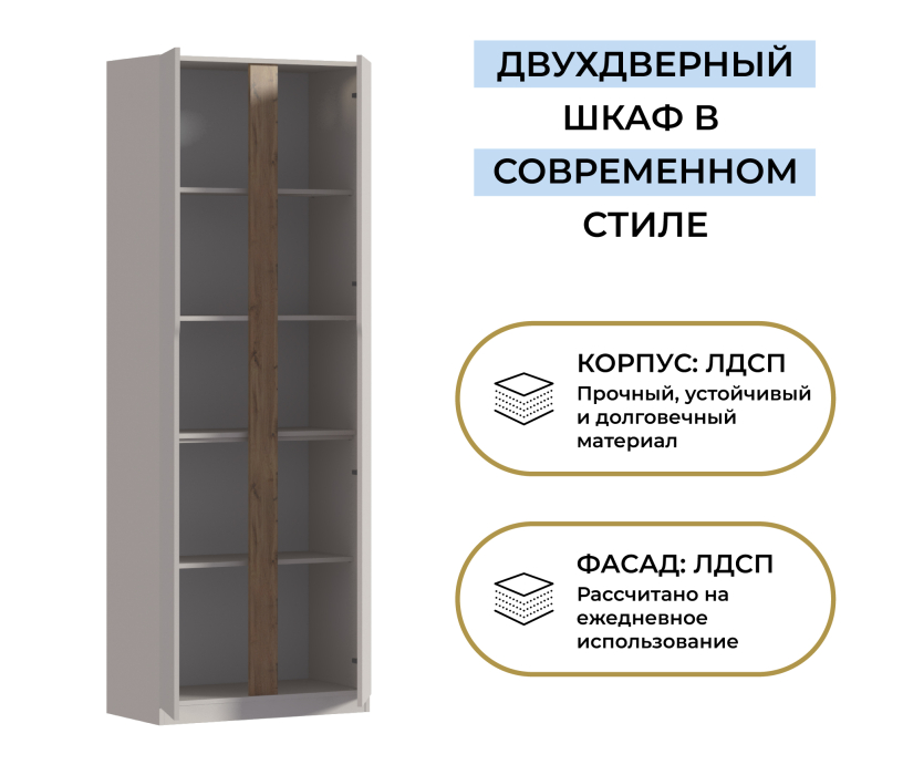 Спальня, Шкаф 2-х дверный Нова СБ-3626