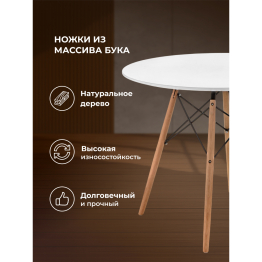 Стол деревянный Table 80