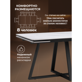 Керамический стол Памелла 120(180)х80