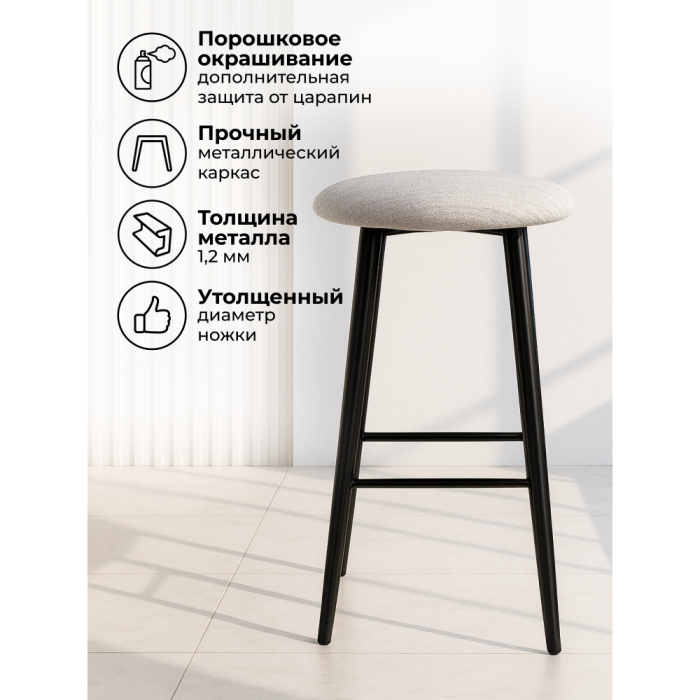 Барные стулья, Полубарный стул Гангток