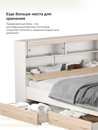 Кровать Виктория с прикроватным блоком и ящиками 140х200