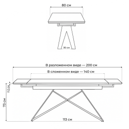 Керамический стол Блэкберн new 140(200)х80х75