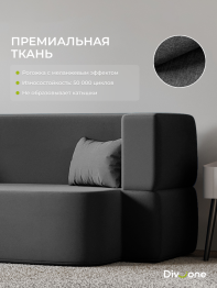 Бескаркасный диван-кровать "Дадли ЛАЙТ" 1950*1050мм. велюр