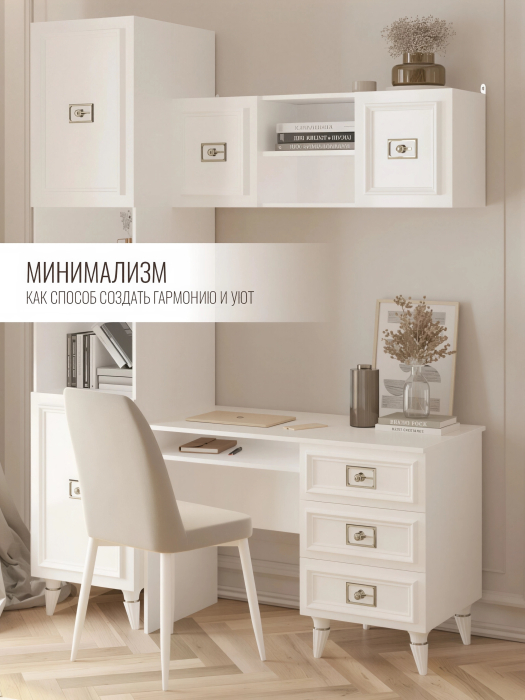 Настенные полки, Шкаф Валенсия навесной 110х35х40 см серебро