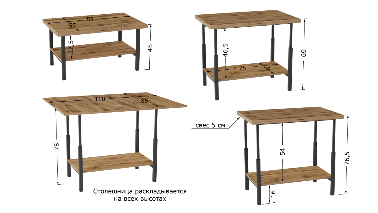 Столы-трансформеры, Стол трансформер Мидж 
