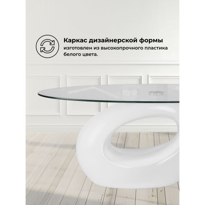 Журнальные столики, Стол стеклянный  Orfeo