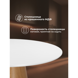 Стол Huge 120х75