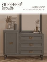 Комод Валенсия 120х42x90 см золото