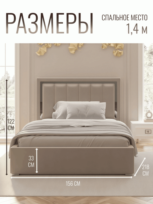 Мягкая кровать, Кровать Валенсия с подъемным механизмом 140х200 см велюр, серебро