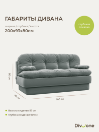 Бескаркасный диван-кровать Клиффорд 2000*930 мм велюр