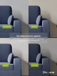 Бескаркасный диван-кровать МиКо