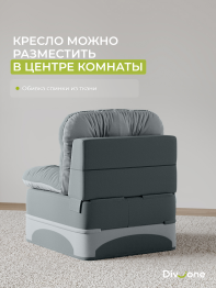 Бескаркасное кресло-кровать Клиффорд 900*950мм велюр