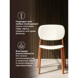 Пластиковый стул Mokka