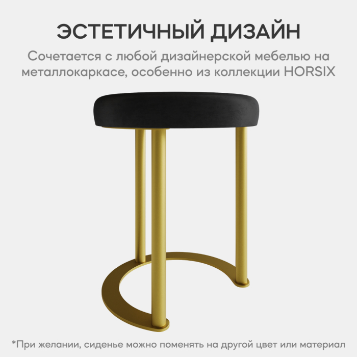 Пуфы дизайнерские, Пуф с металлическим каркасом HORSIX (Золотой)