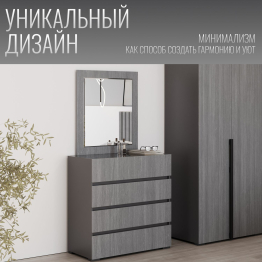 Комод для вещей 90.1х42.1x90.2 см