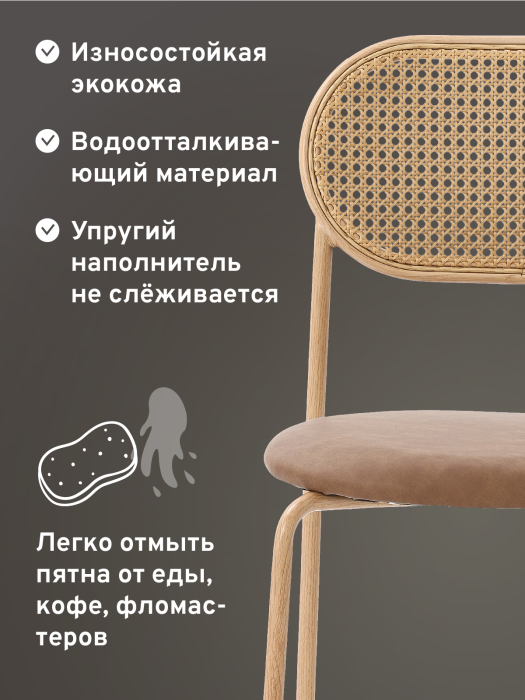 Стулья, Стул Enigma
