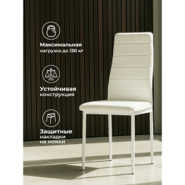 Стул на металлокаркасе DC2-001