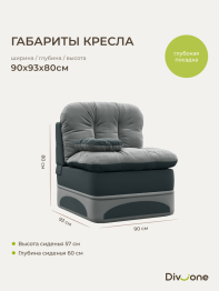Бескаркасное кресло-кровать Клиффорд 900*950мм велюр