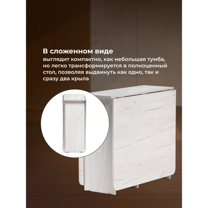 Обеденные столы, Стол-книжка Йентель 170х85х76