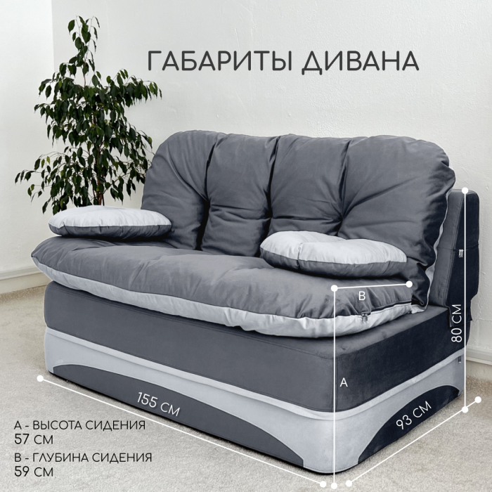 Бескаркасные диваны, Бескаркасный диван-кровать Клиффорд Мини, спальное место 1550*1900 мм велюр