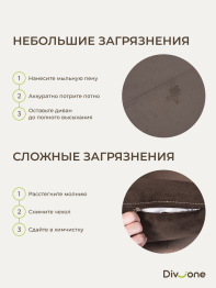 Бескаркасный диван-кровать МиКо