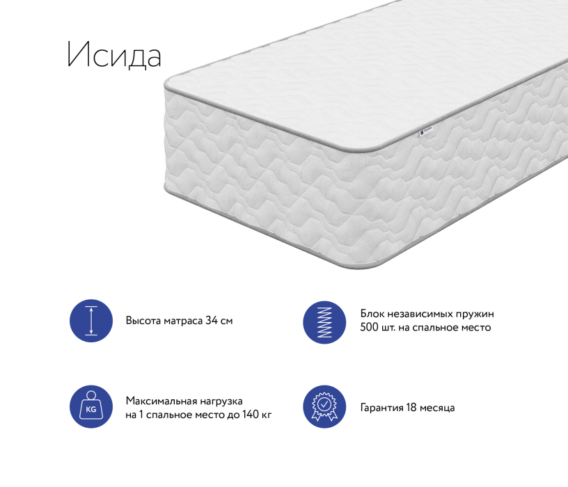 1600 x 2000, Матрас DreamLine Исида 1600x2000