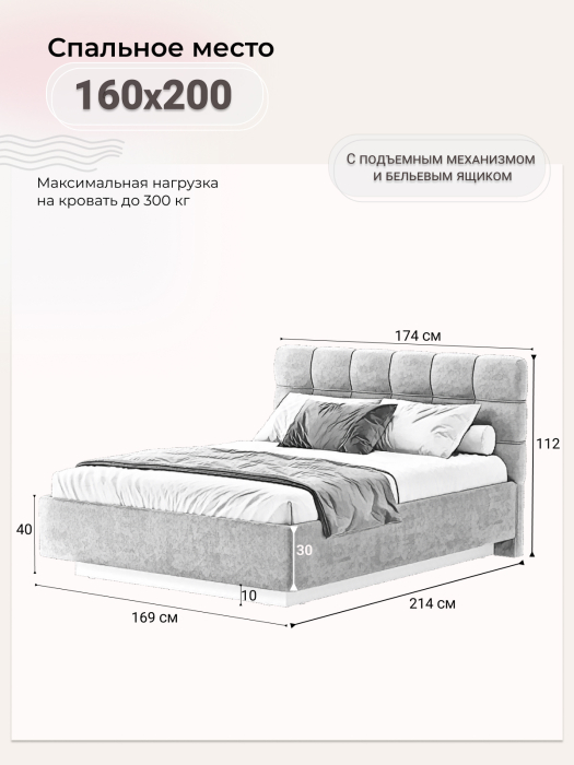 1600 x 2000, Кровать Prime Soft 160х200 с подъёмным механизмом
