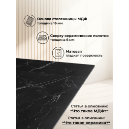 Керамический стол Вейв new 140(200)х80