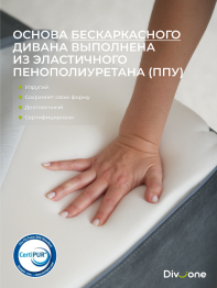 Бескаркасный диван-кровать "Дадли ЛАЙТ" 1950*1050мм. велюр