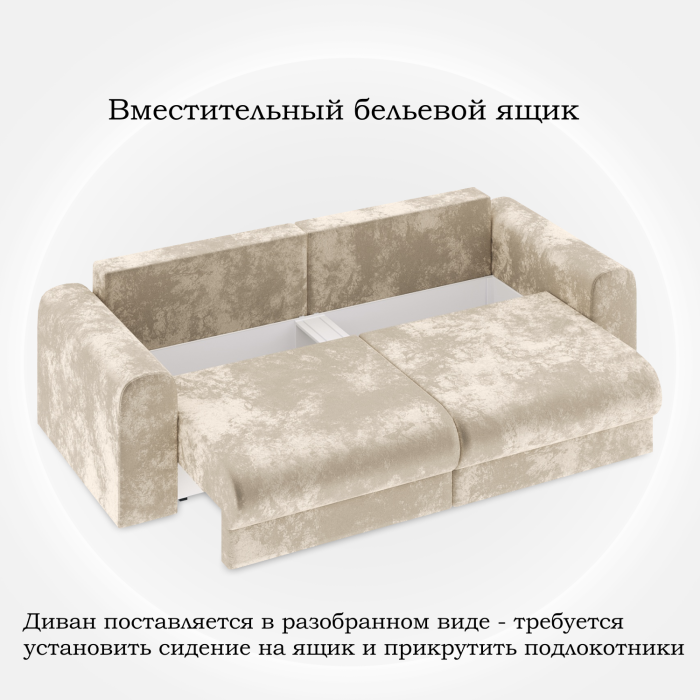 Диваны еврокнижки, Диван-кровать Мэддиссон