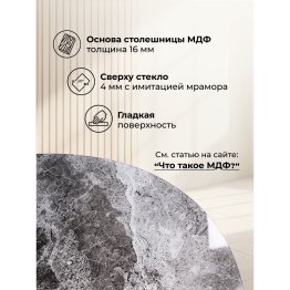 Стол Алингсос шагрень