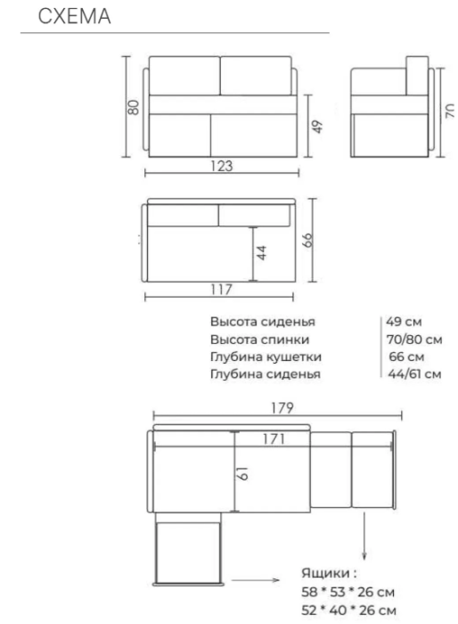 Кушетки, Кушетка Песто, угол левый