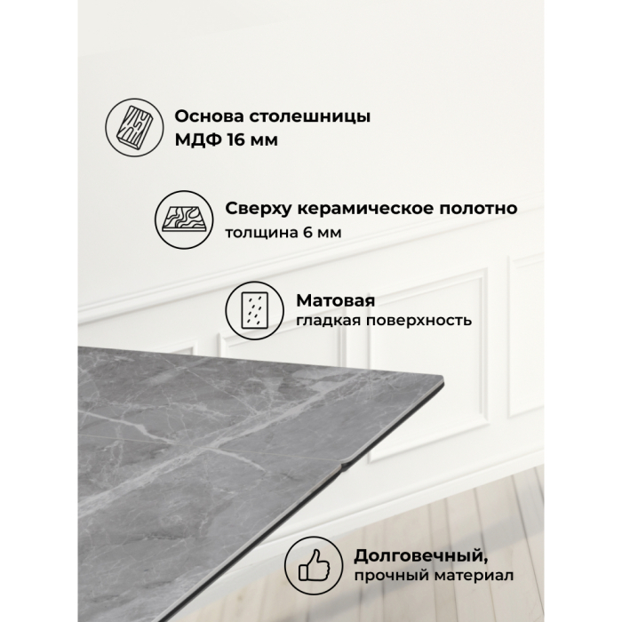 Обеденные столы, Керамический стол Памелла