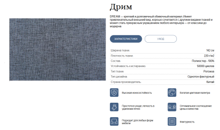 Диван-кровать Хант Мини, еврокнижка трехсекционная, рогожка