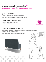 Диван Килт Lux, велюр