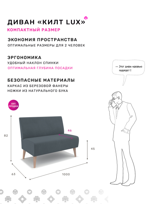 Диваны прямые кухонные, Диван Килт Lux, велюр