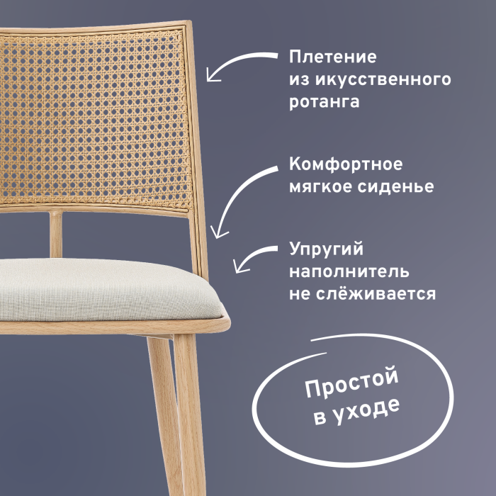 Стулья, Комплект стульев Unity Echo (Комплект 2 шт)