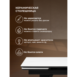 Керамический стол Вейв 160(220)х89х75