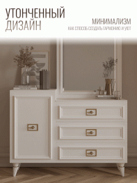 Комод Валенсия 120х42x90 см золото