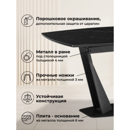 Керамический стол Вейл