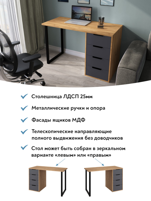 Прямые, Стол письменный С-400