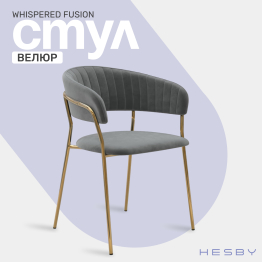 Стул Whispered Fusion, золотой