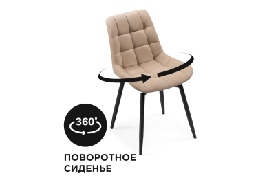 Стул Челси крутящийся велюр (опоры черные)