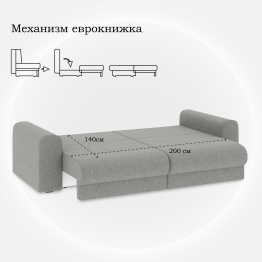 Диван-кровать Мэдиссон