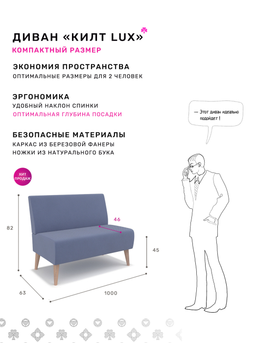 Диваны прямые кухонные, Диван Килт Lux, велюр