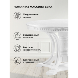 Деревянный стол Нозеан